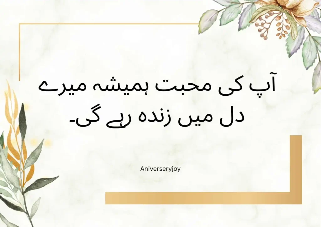 Father Death Anniversary Quotes in Urdu